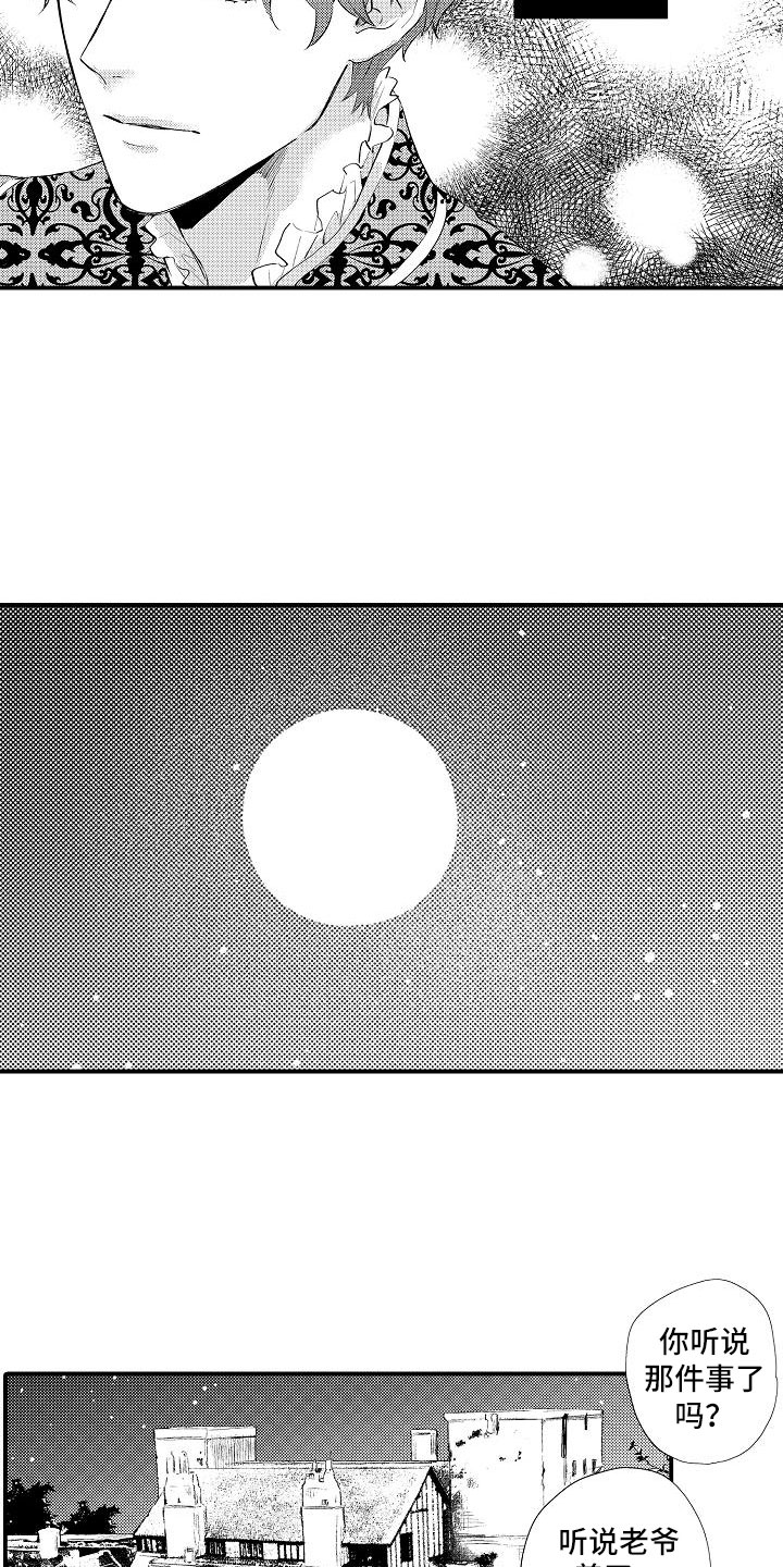 第1章：特别的“狗”9