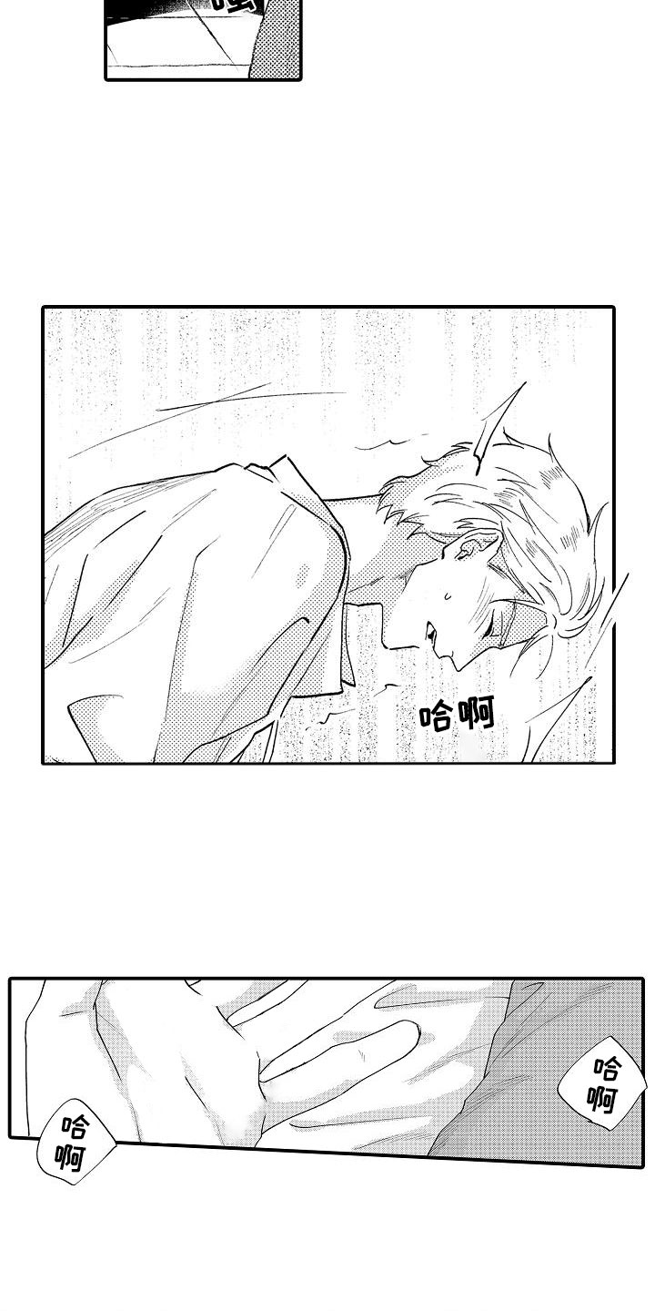 第3章：不可思议17