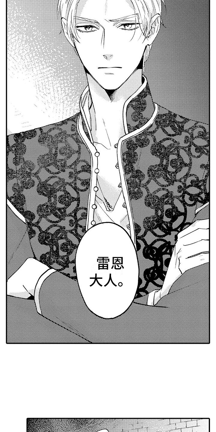 第1章：特别的“狗”12