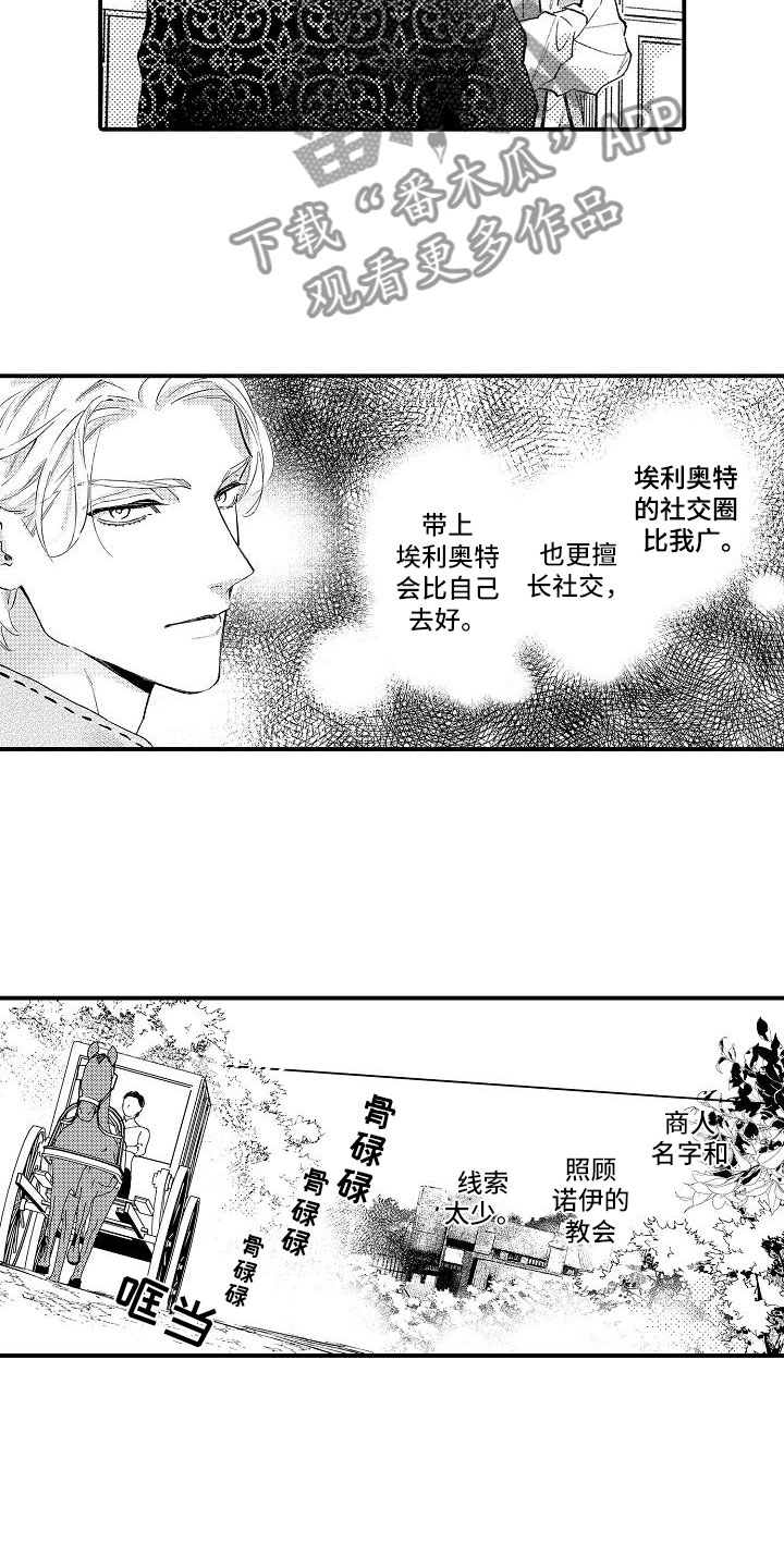 第19章：发誓12