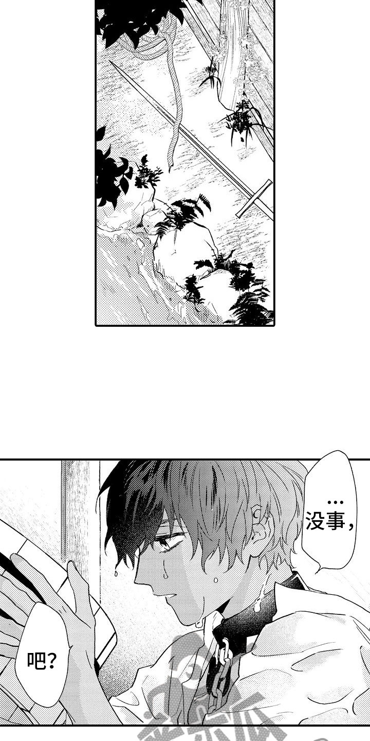 第8章：暴露6