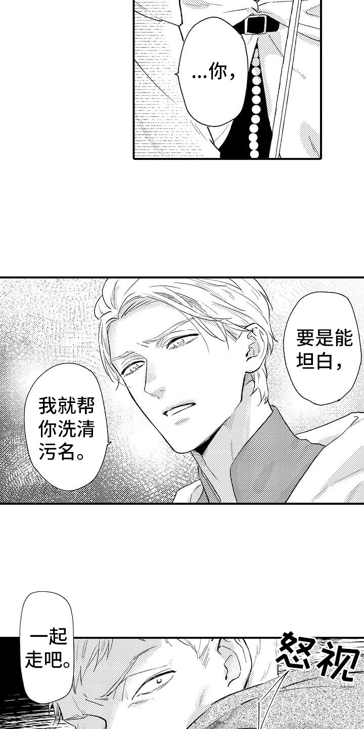 第13章：崩溃1
