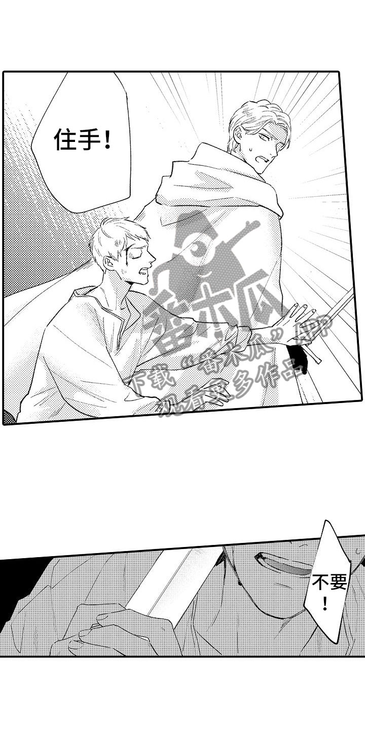 第13章：崩溃11