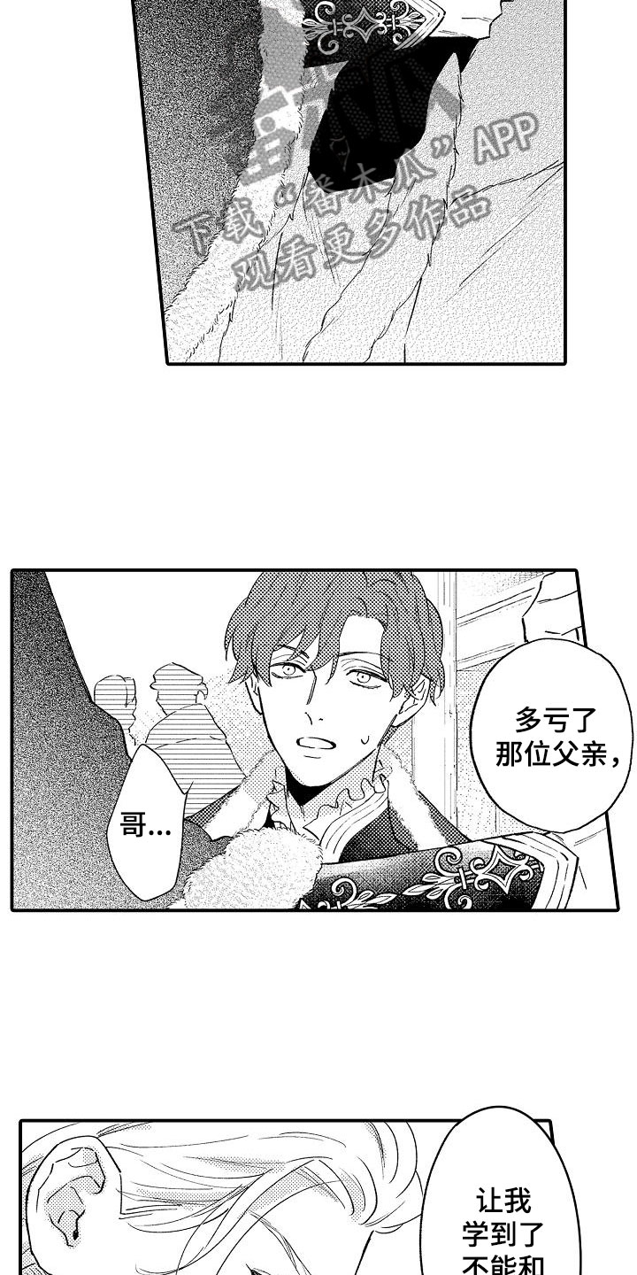 第20章：不老实20