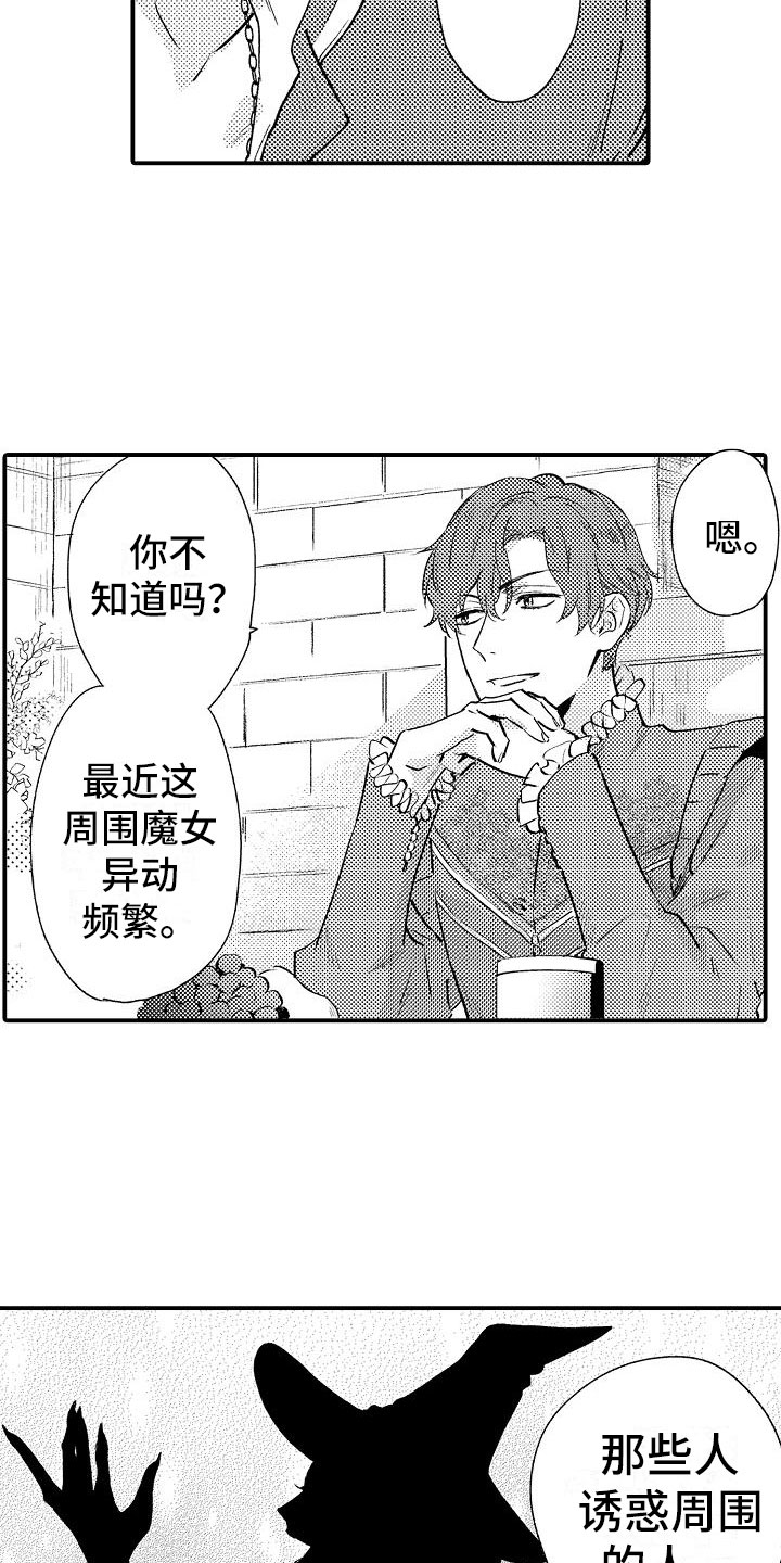 第4章：再次探查4