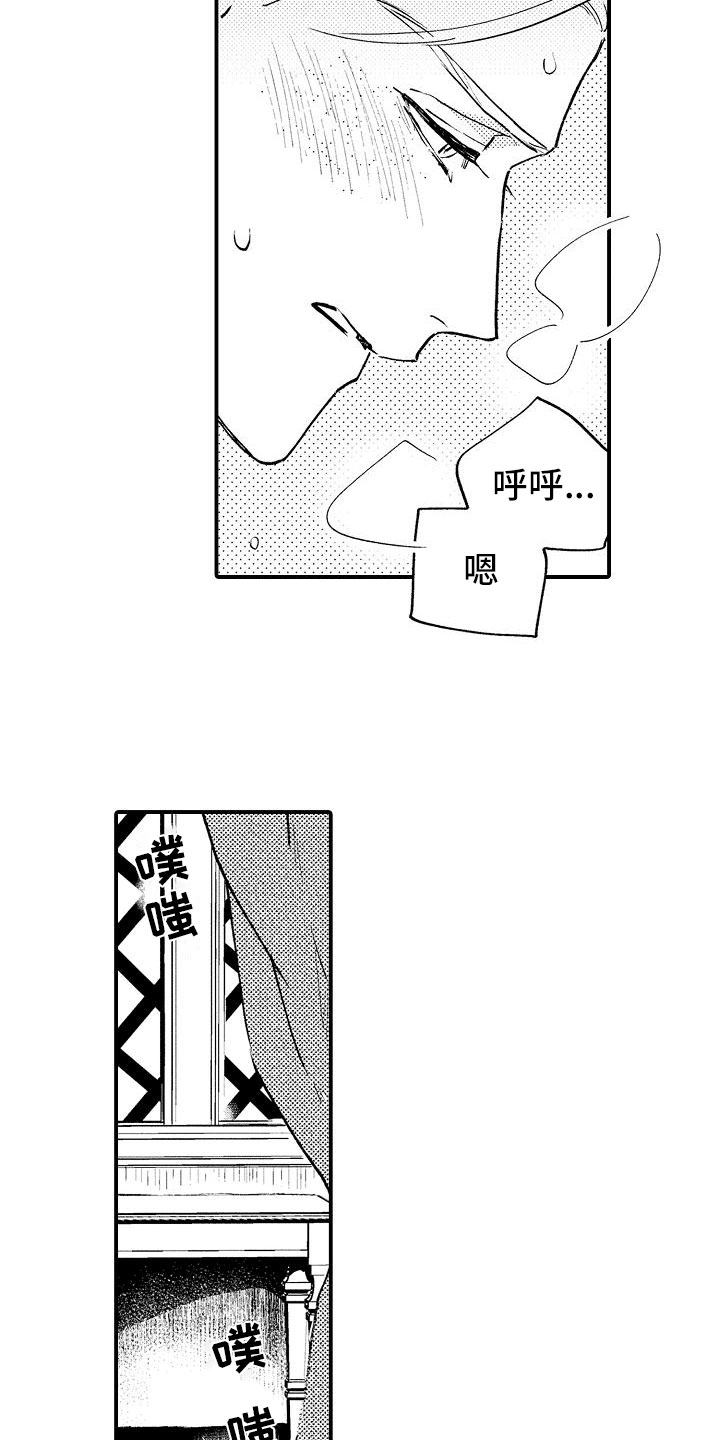 第3章：不可思议16
