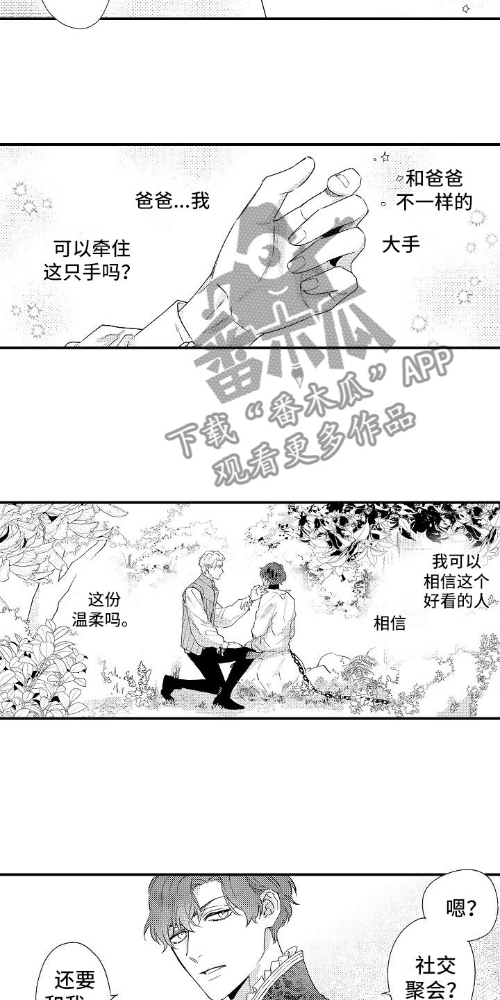 第19章：发誓6