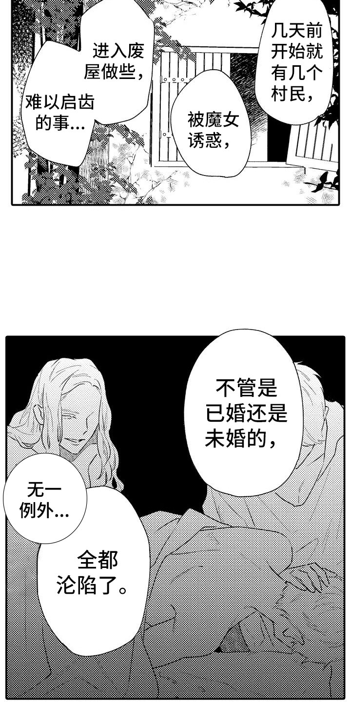 第12章：魔女6