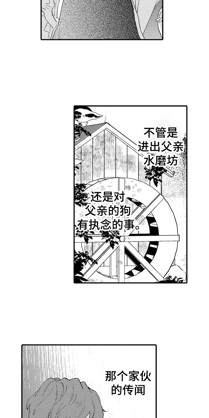 第20章：不老实9