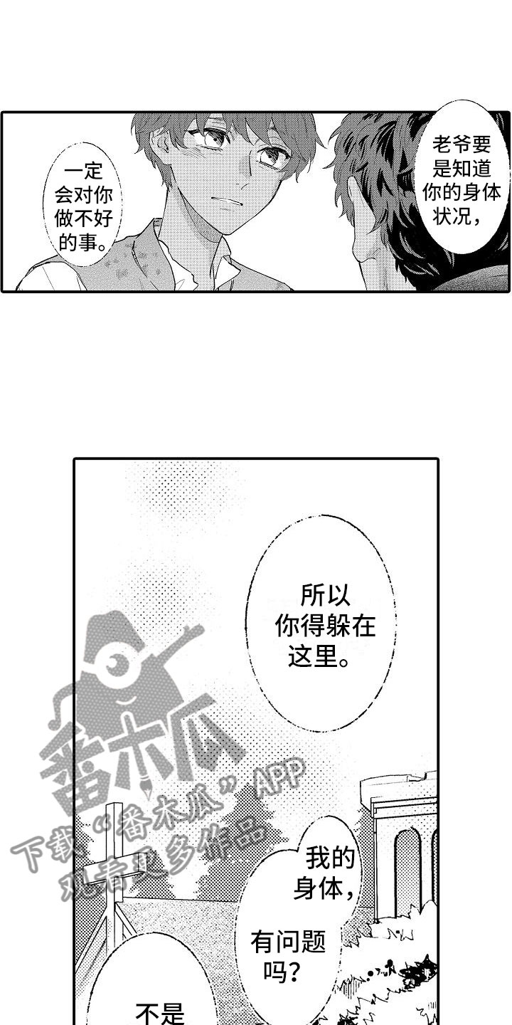 第18章：他的事10