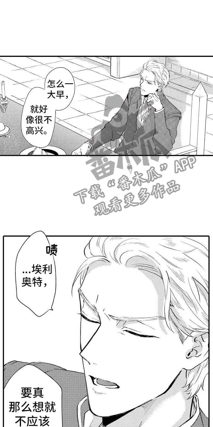 第4章：再次探查1