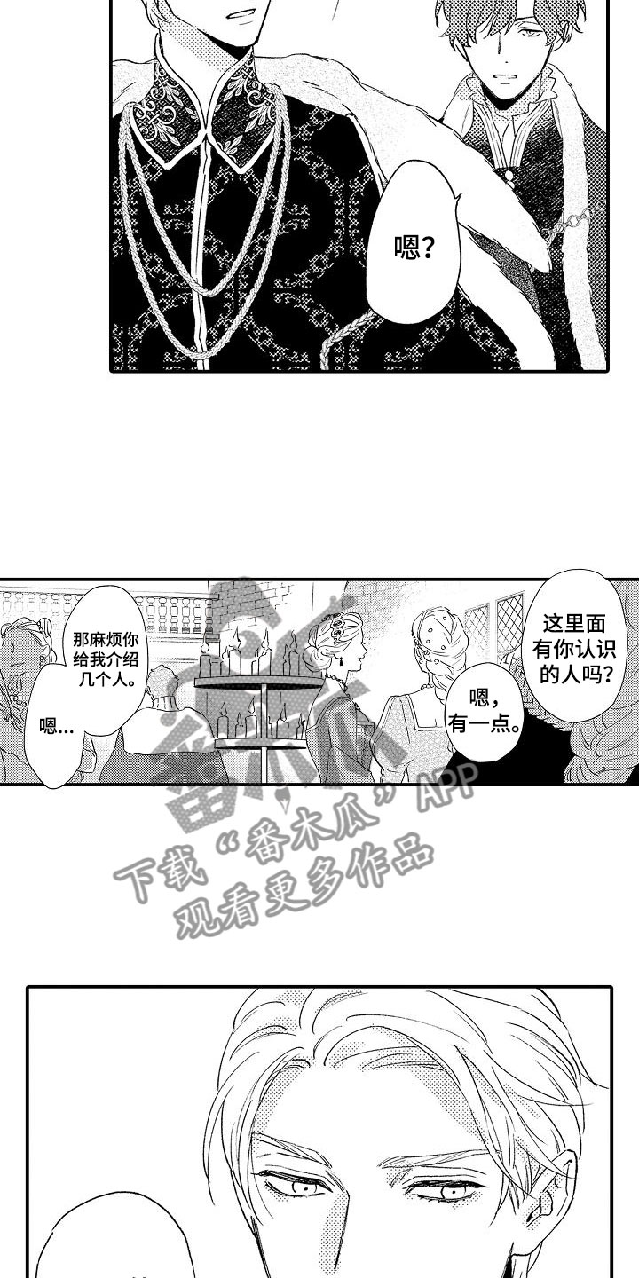 第20章：不老实4