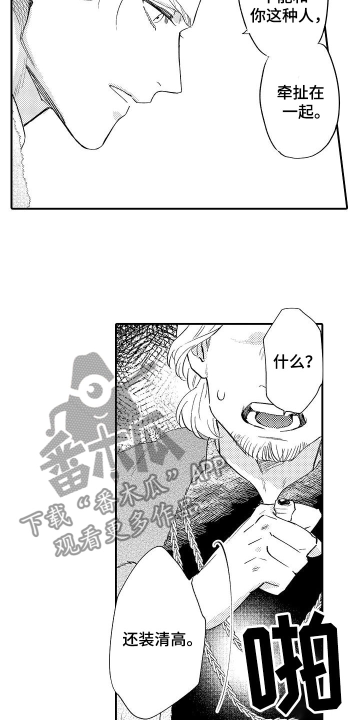 第20章：不老实21