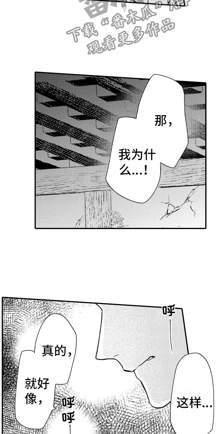 第7章：晕倒4