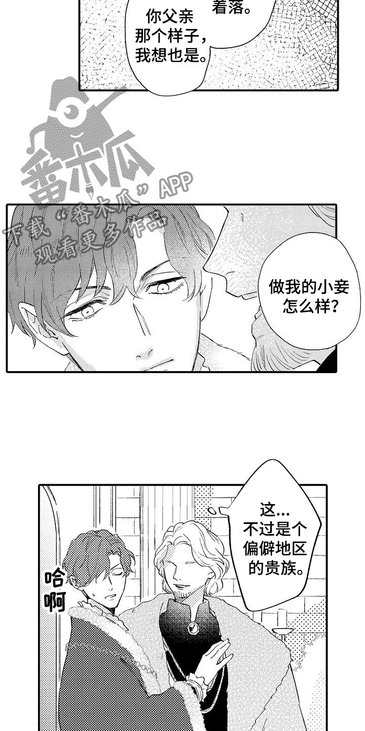 第20章：不老实17