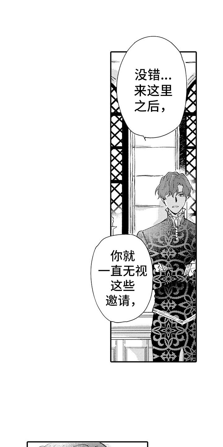 第19章：发誓8