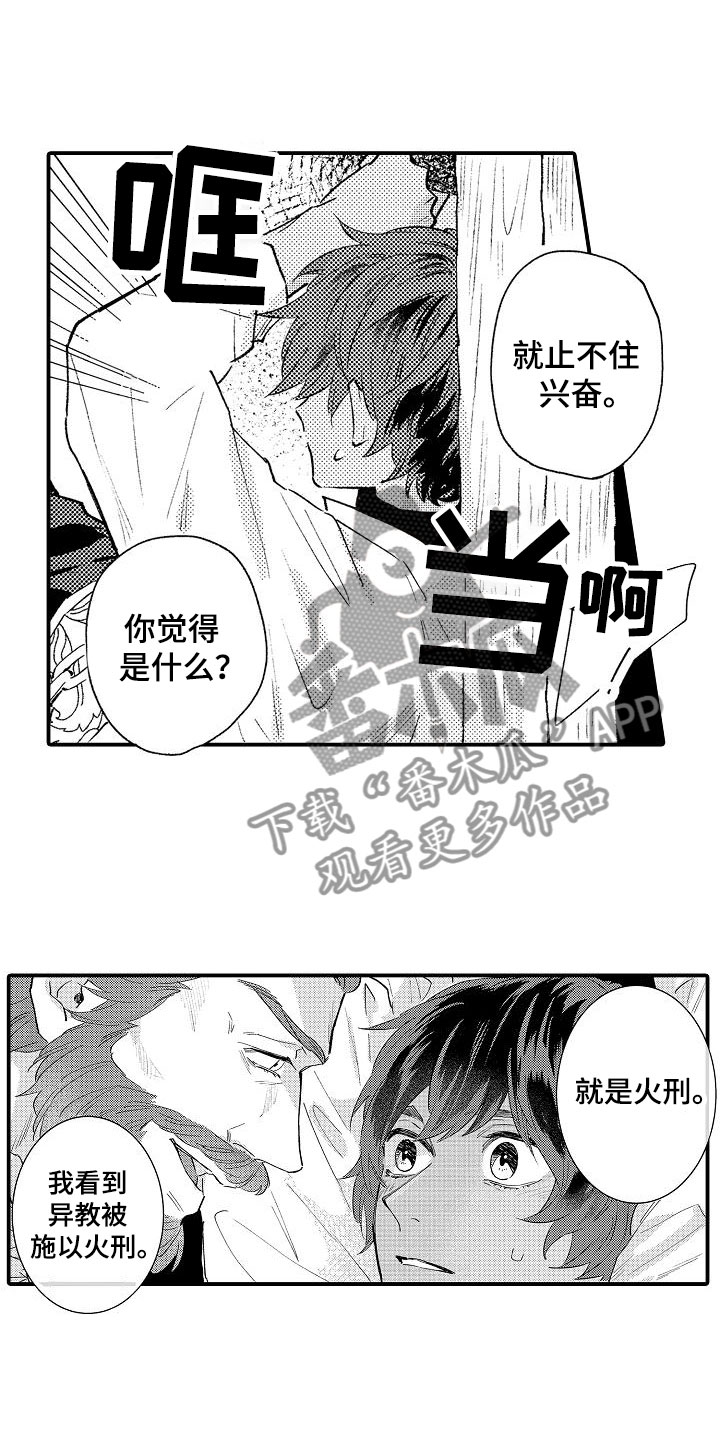 第21章：反抗18