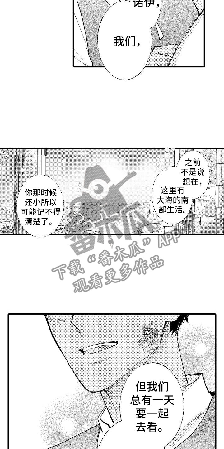 第18章：他的事5