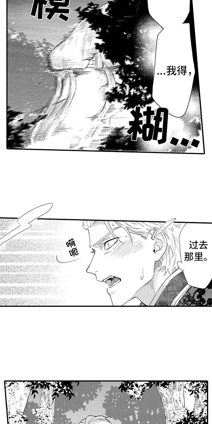 第2章：好奇偷看7