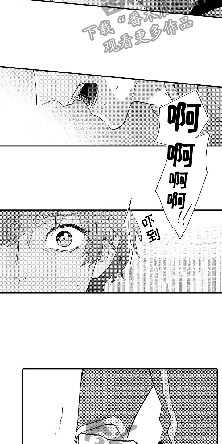 第7章：晕倒8
