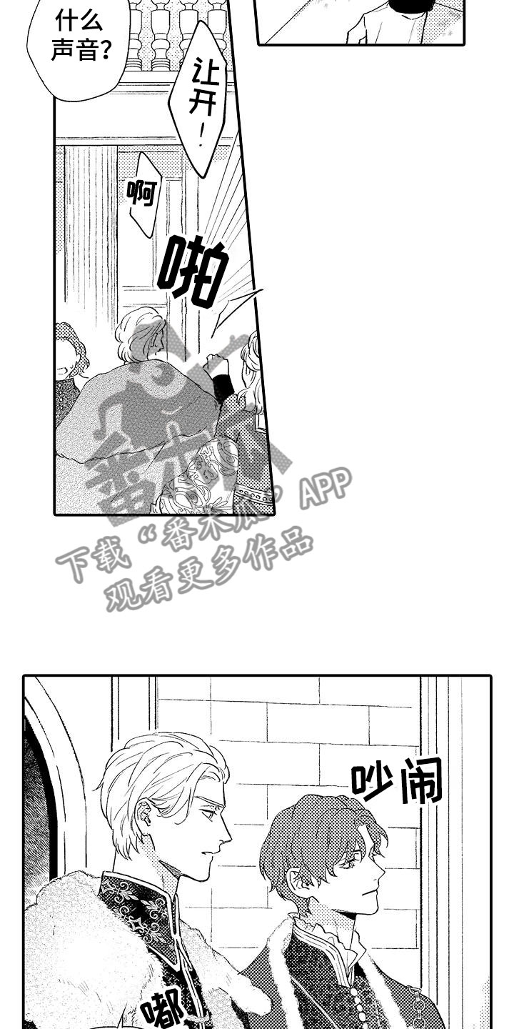 第21章：反抗5