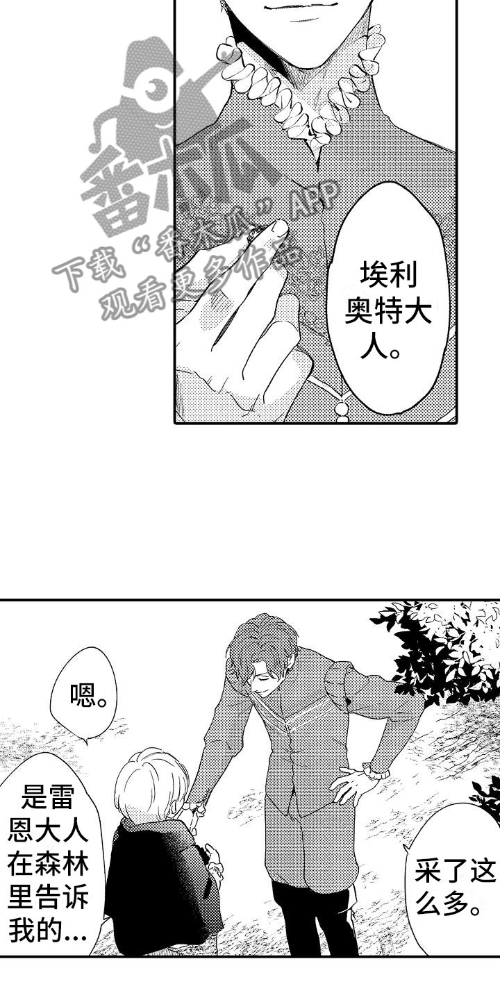 第8章：暴露14