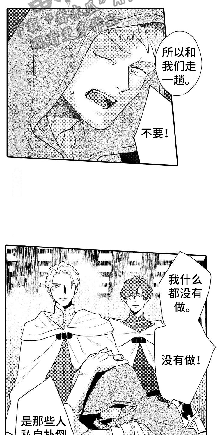 第12章：魔女14