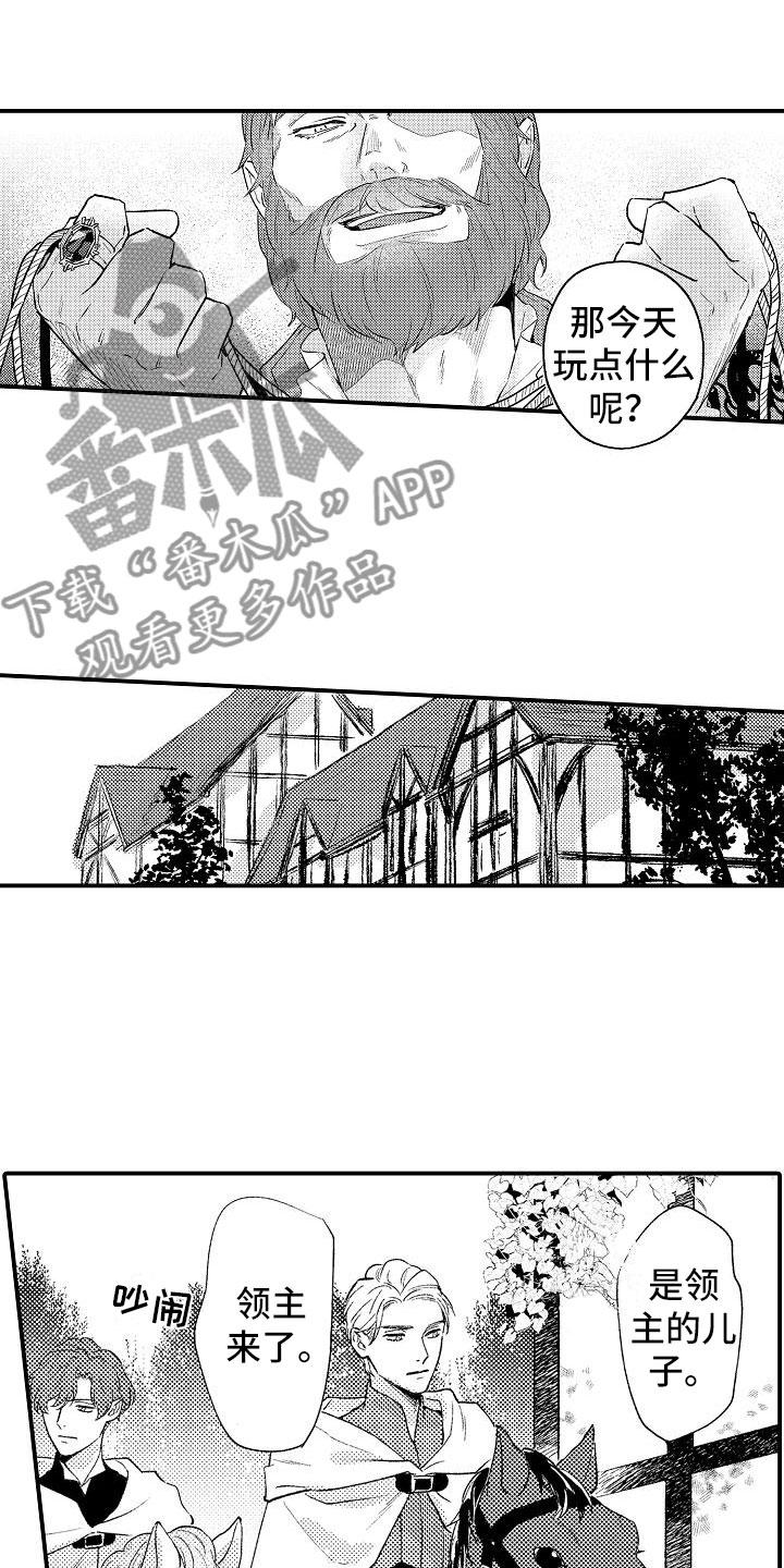 第12章：魔女2