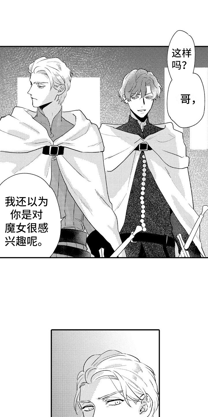 第12章：魔女10