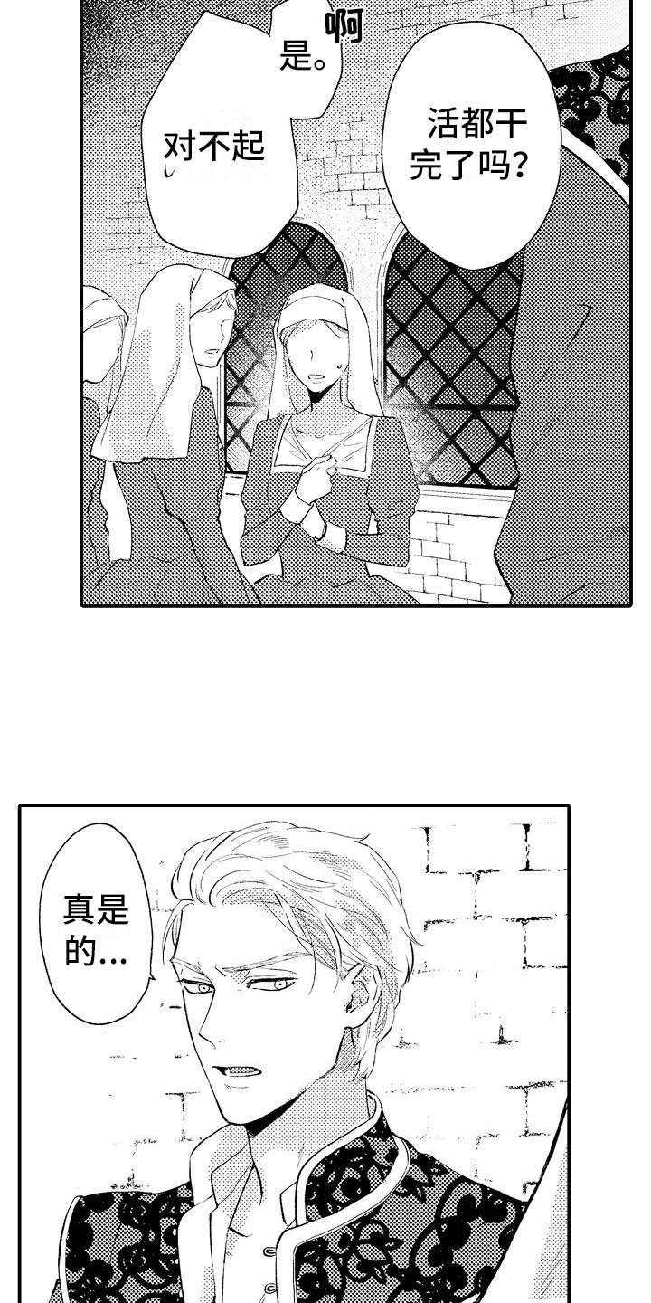 第1章：特别的“狗”13