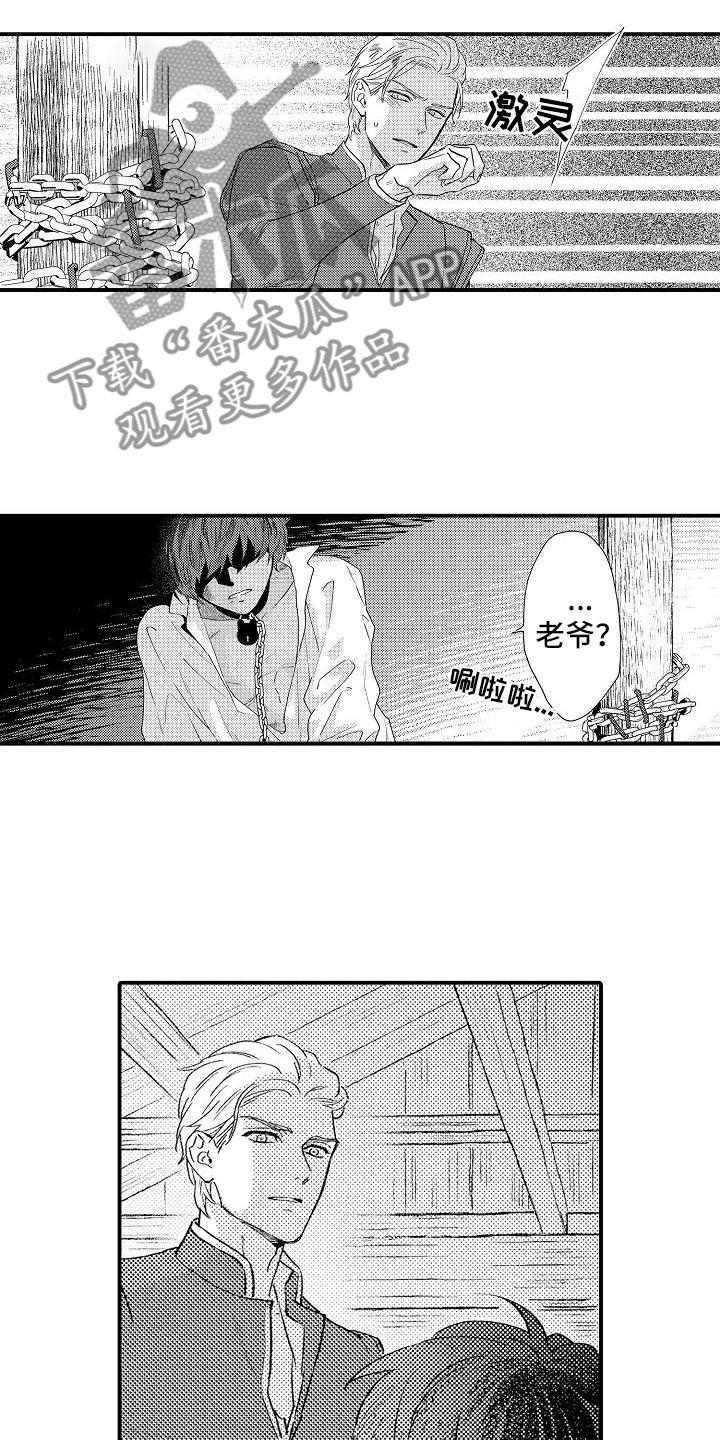 第5章：你是谁15