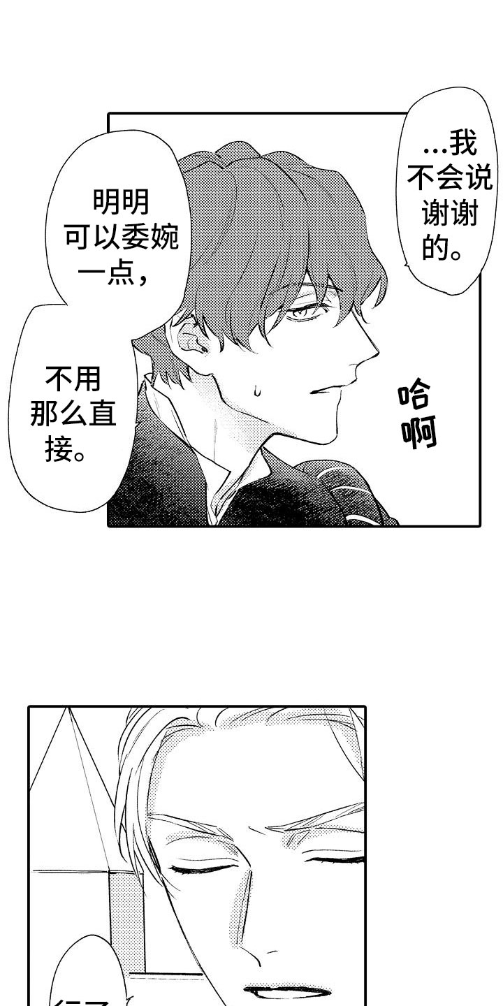 第10章：给你自由5