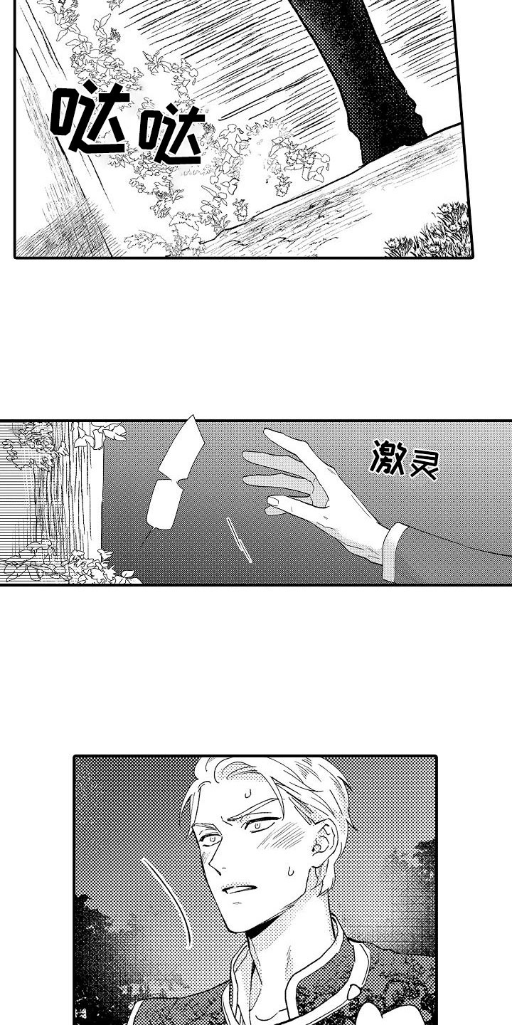 第2章：好奇偷看9