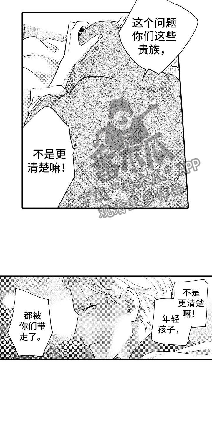 第12章：魔女18