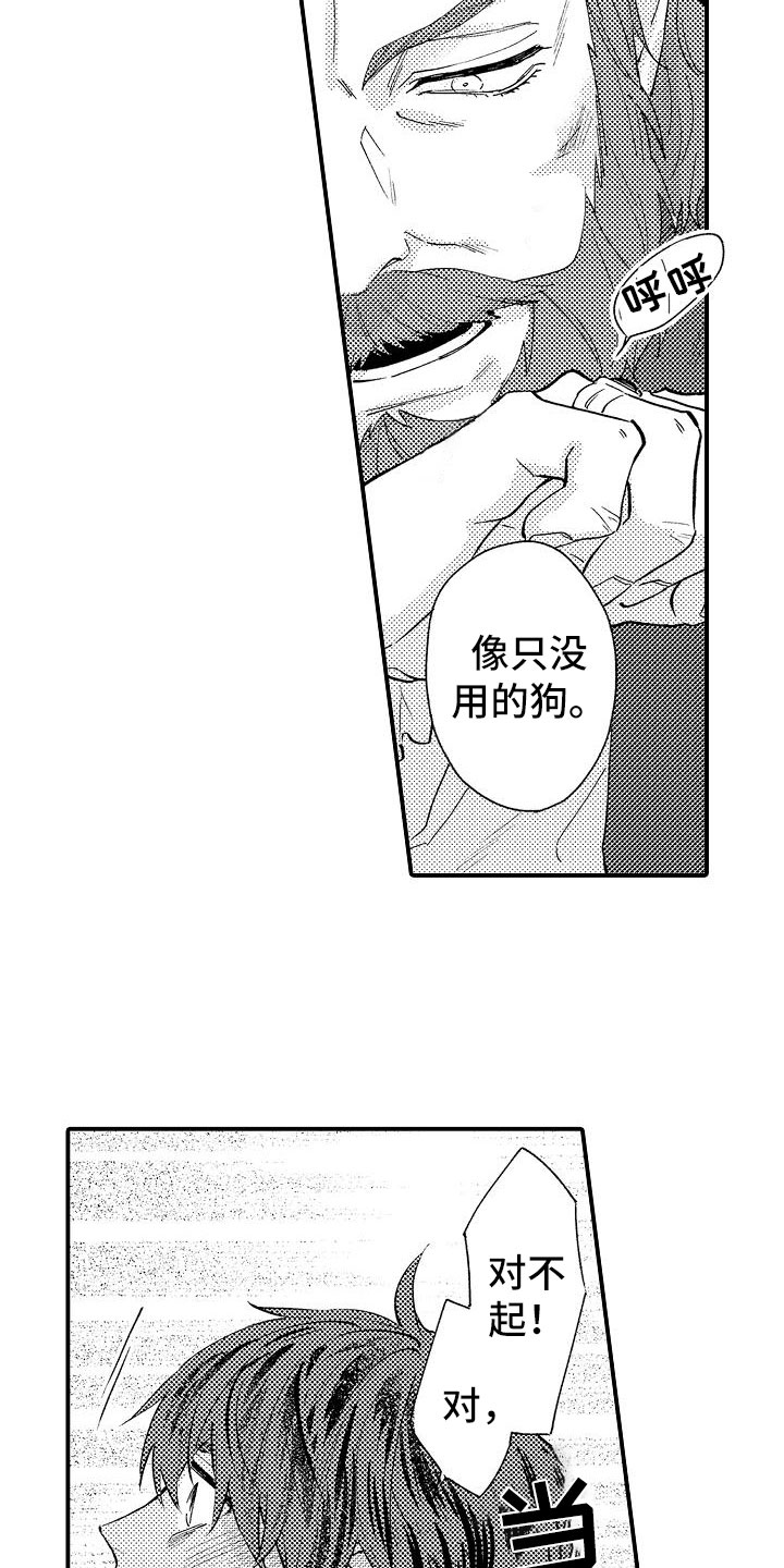 第2章：好奇偷看14