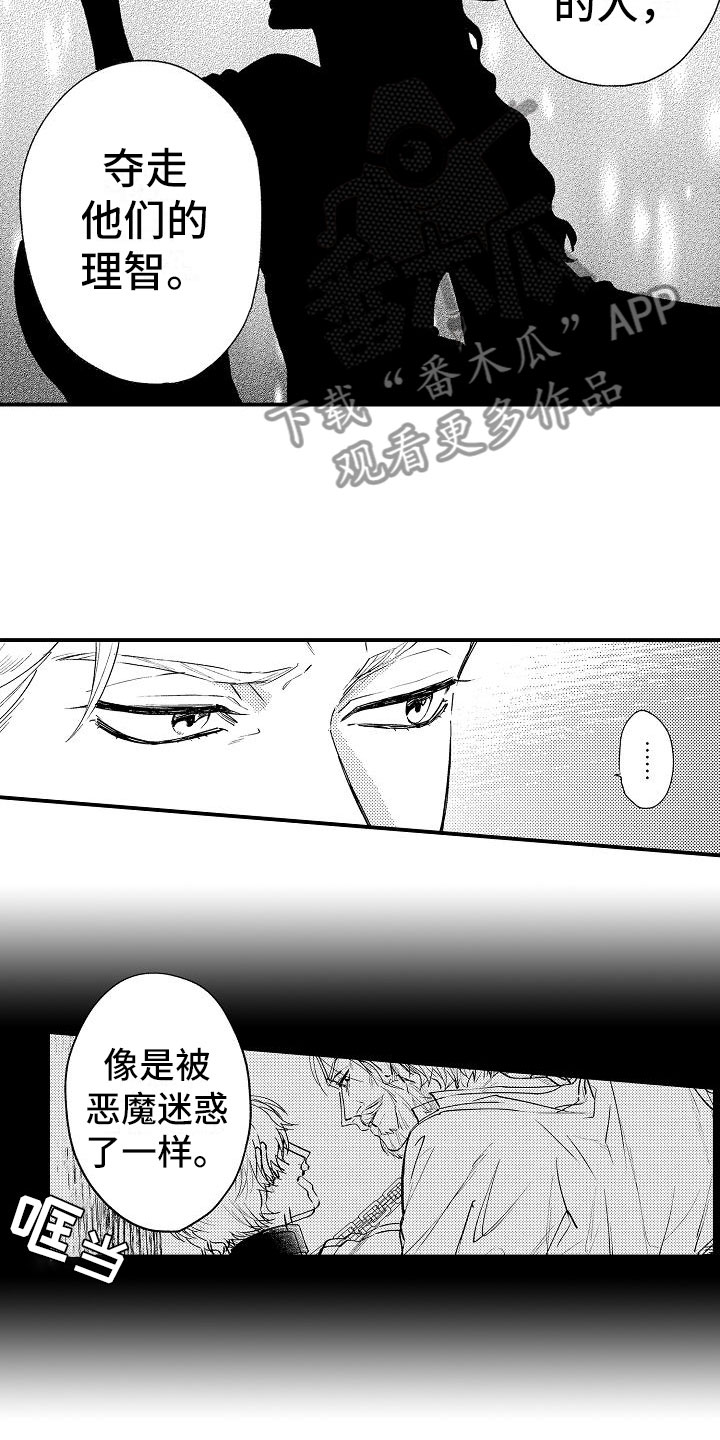 第4章：再次探查5
