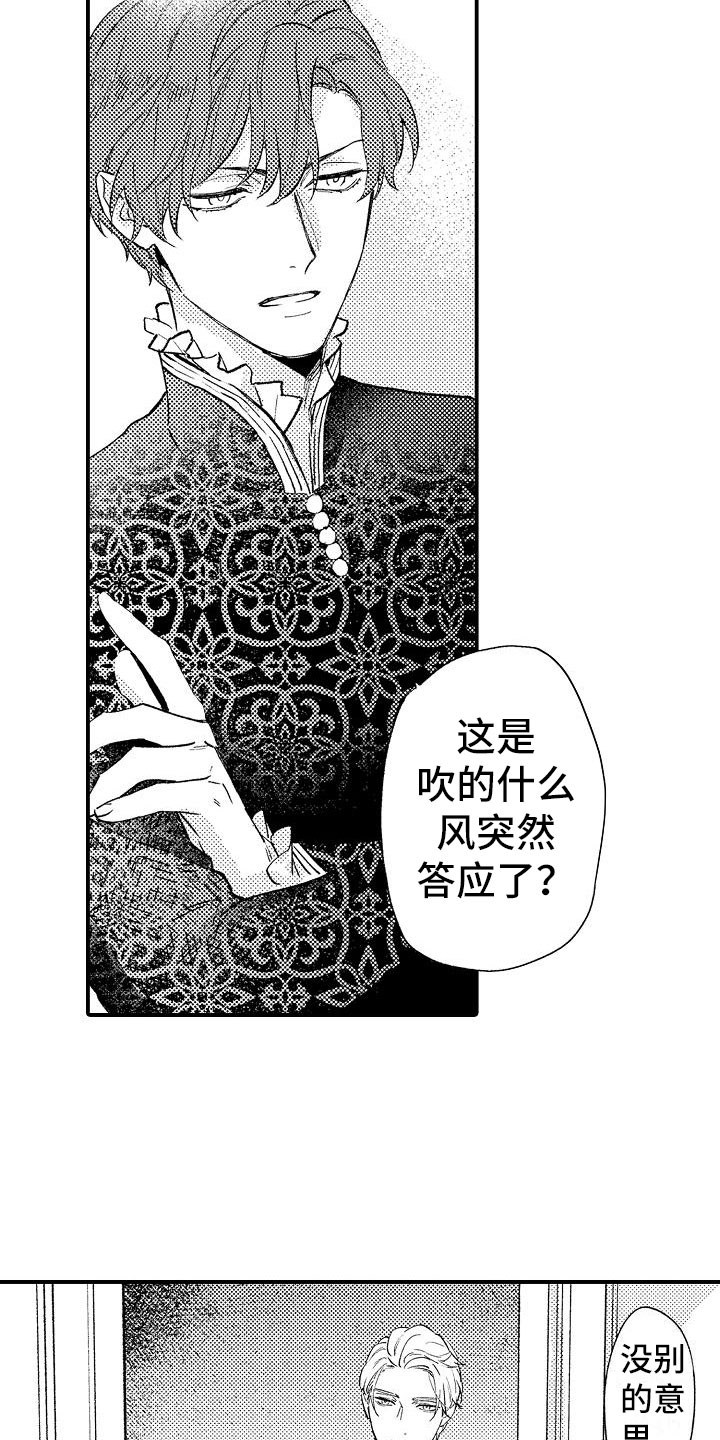 第19章：发誓9