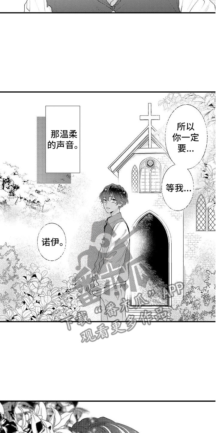 第16章：你的名字9