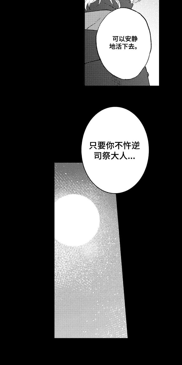 第23章：来我房间8