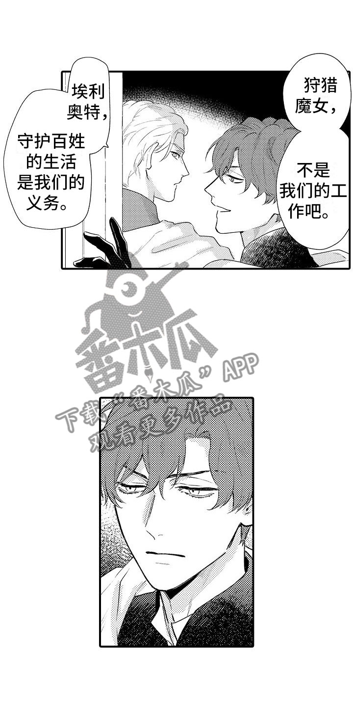 第12章：魔女9