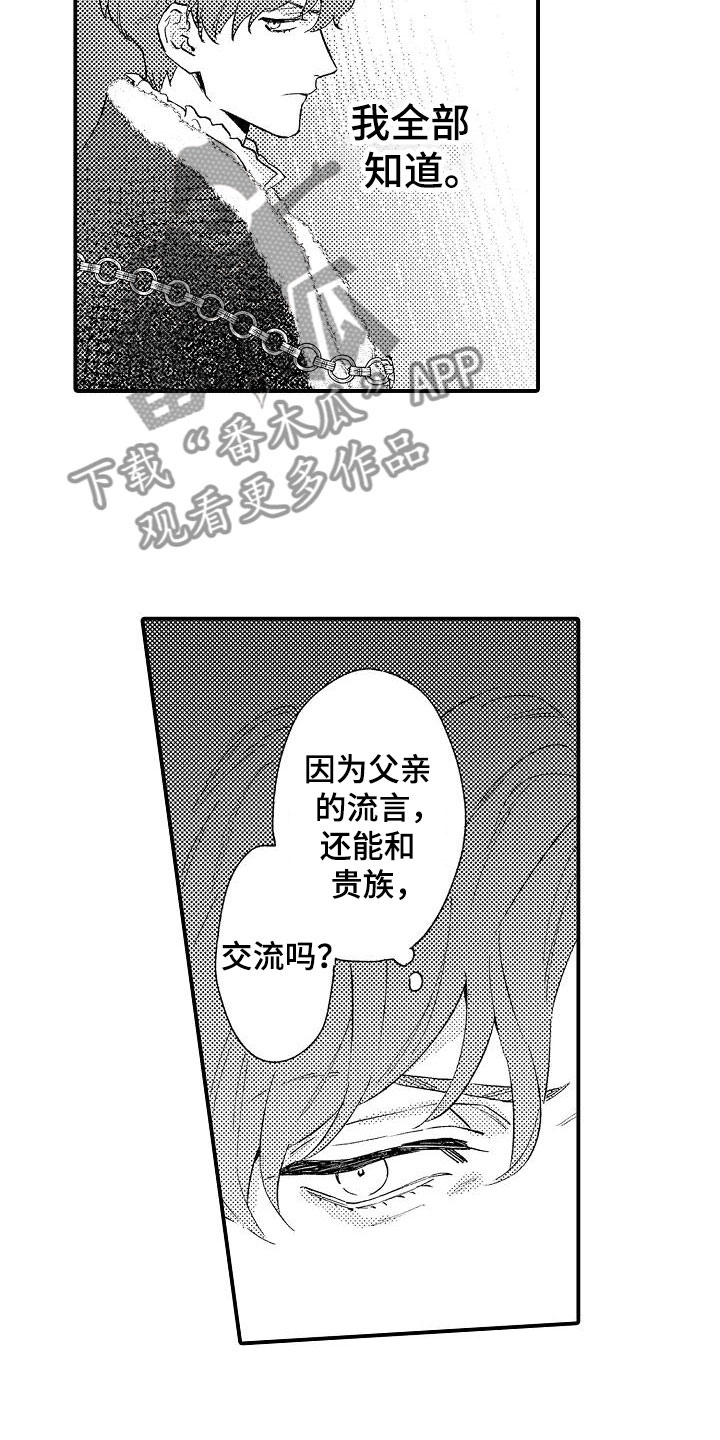 第20章：不老实10