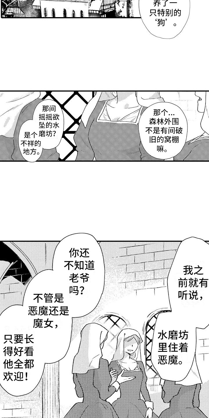 第1章：特别的“狗”10