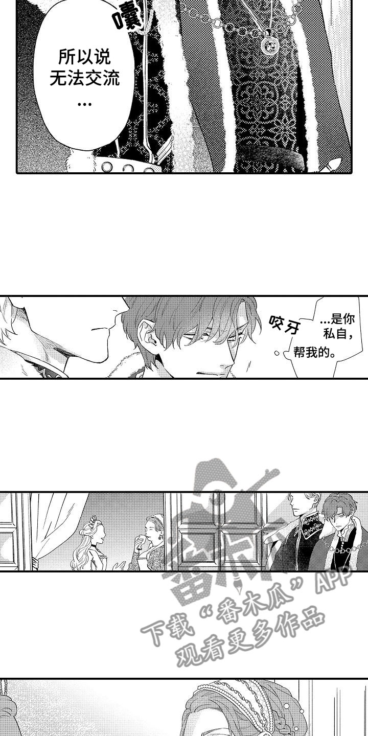 第21章：反抗6