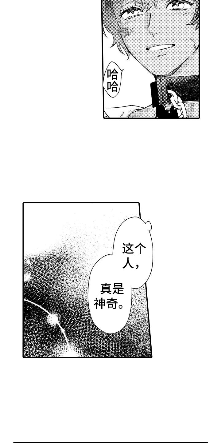 第17章：温柔的人6
