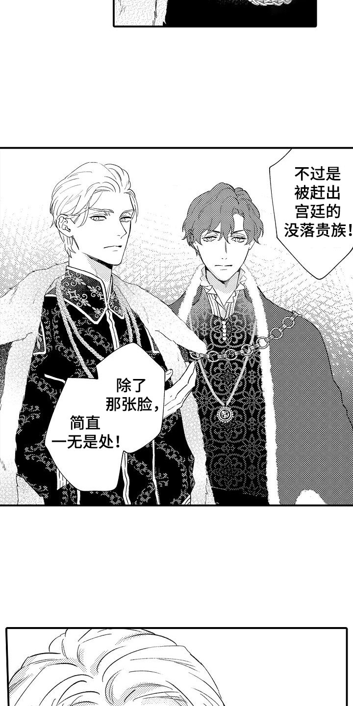 第20章：不老实22