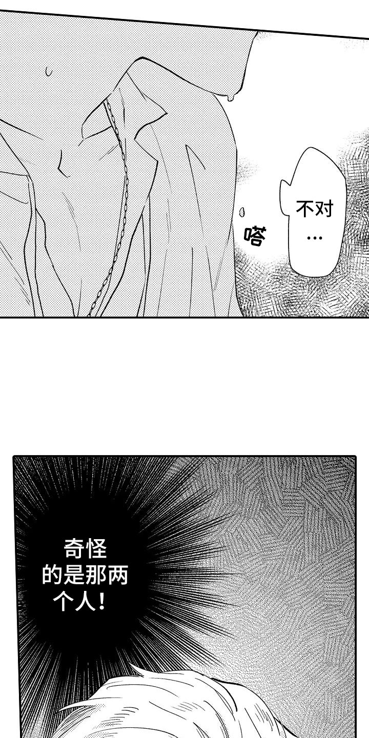 第3章：不可思议10