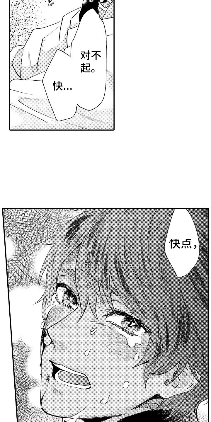 第3章：不可思议2