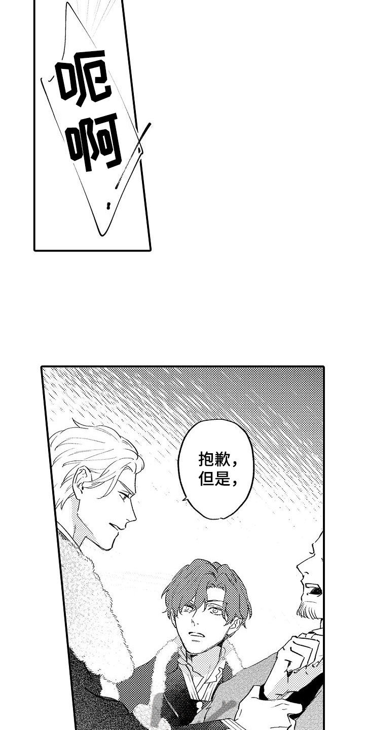 第20章：不老实19