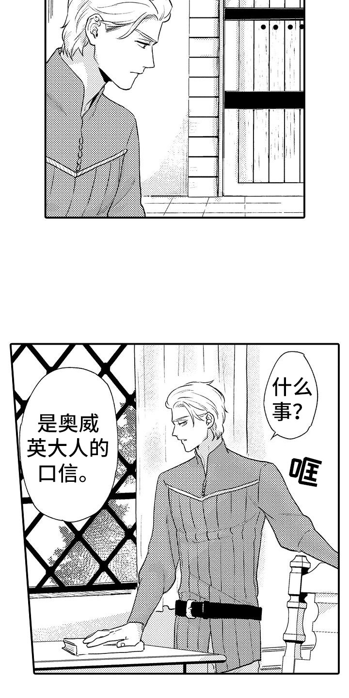 第11章：想念16