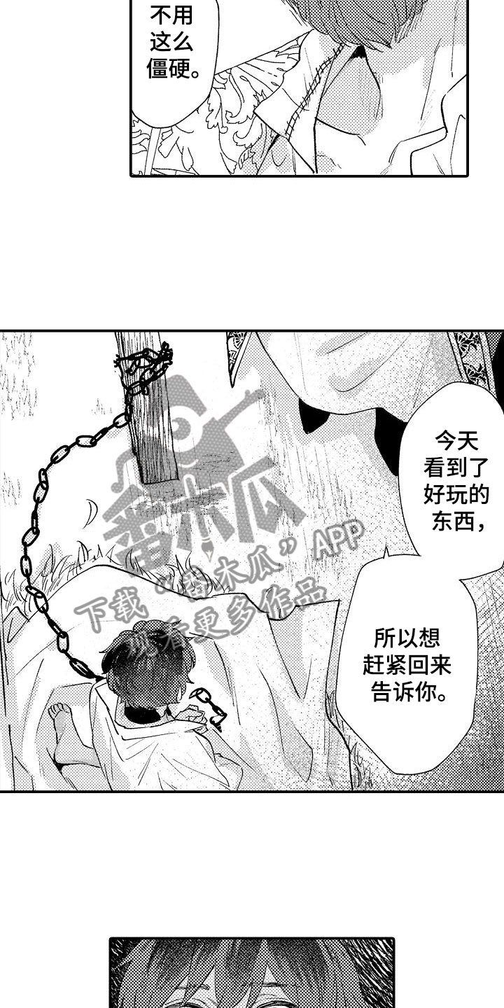 第21章：反抗16